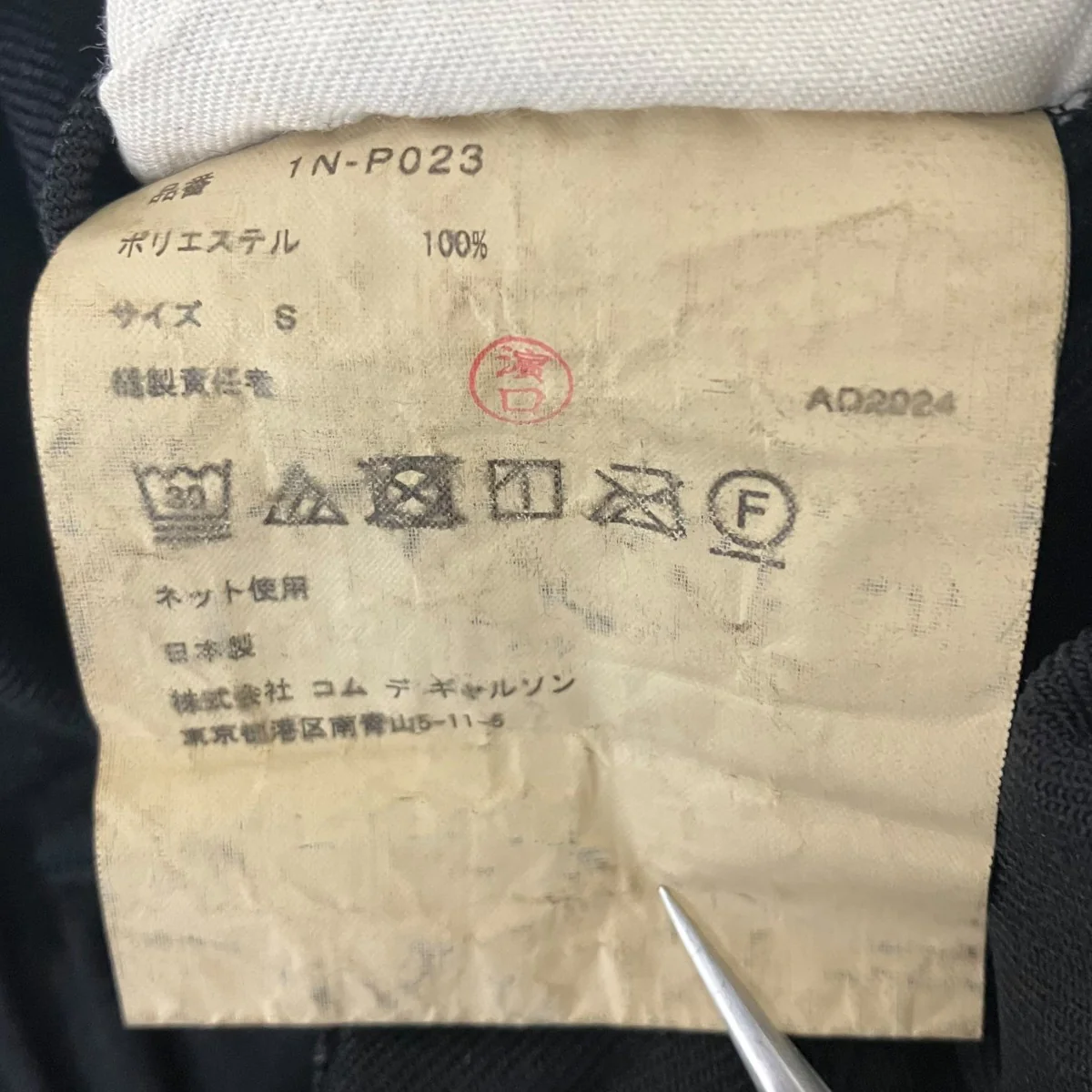 パンツ - Image 6