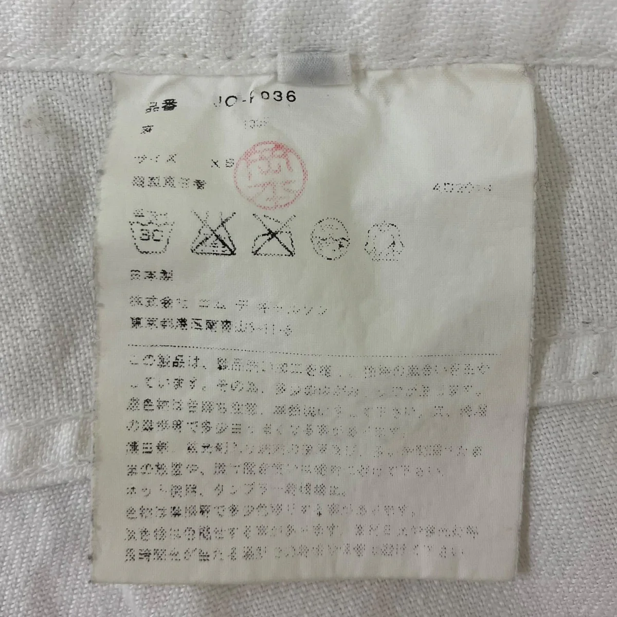サルエルパンツ - Image 7