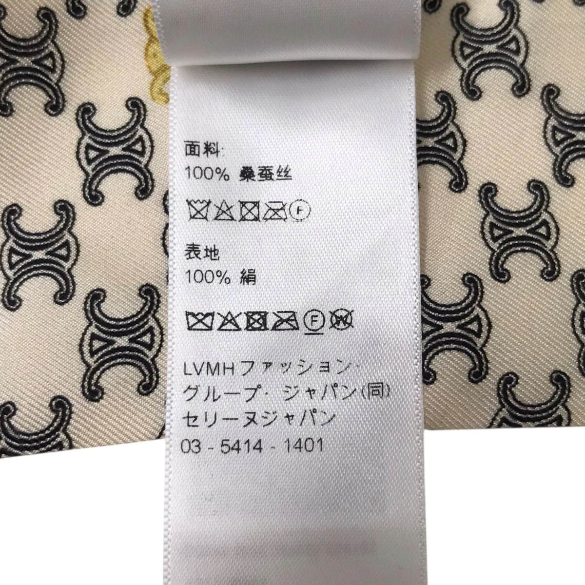 ラヴァリエール  シルクツイルロゴネクタイ - Image 5