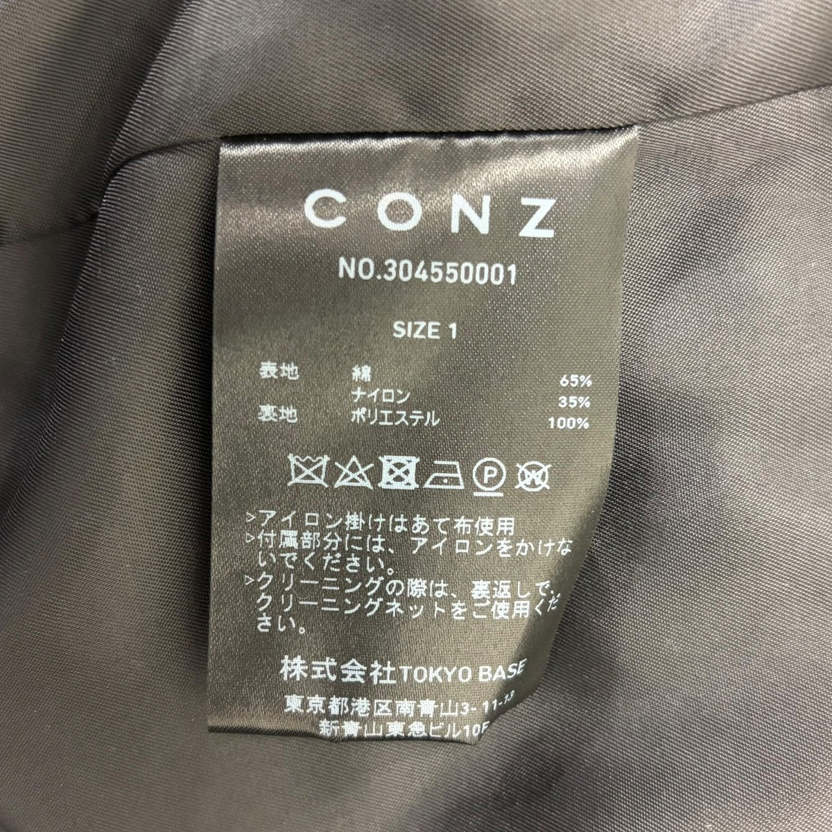 カモ柄ナイロンジャケット - Image 7
