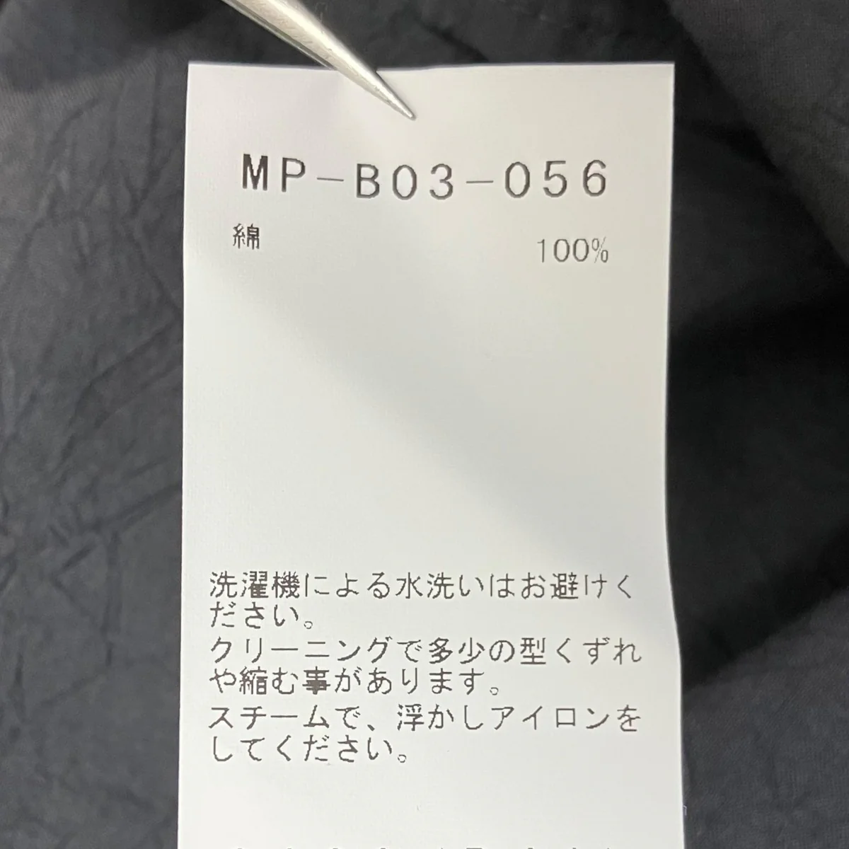 長袖シャツ - Image 6