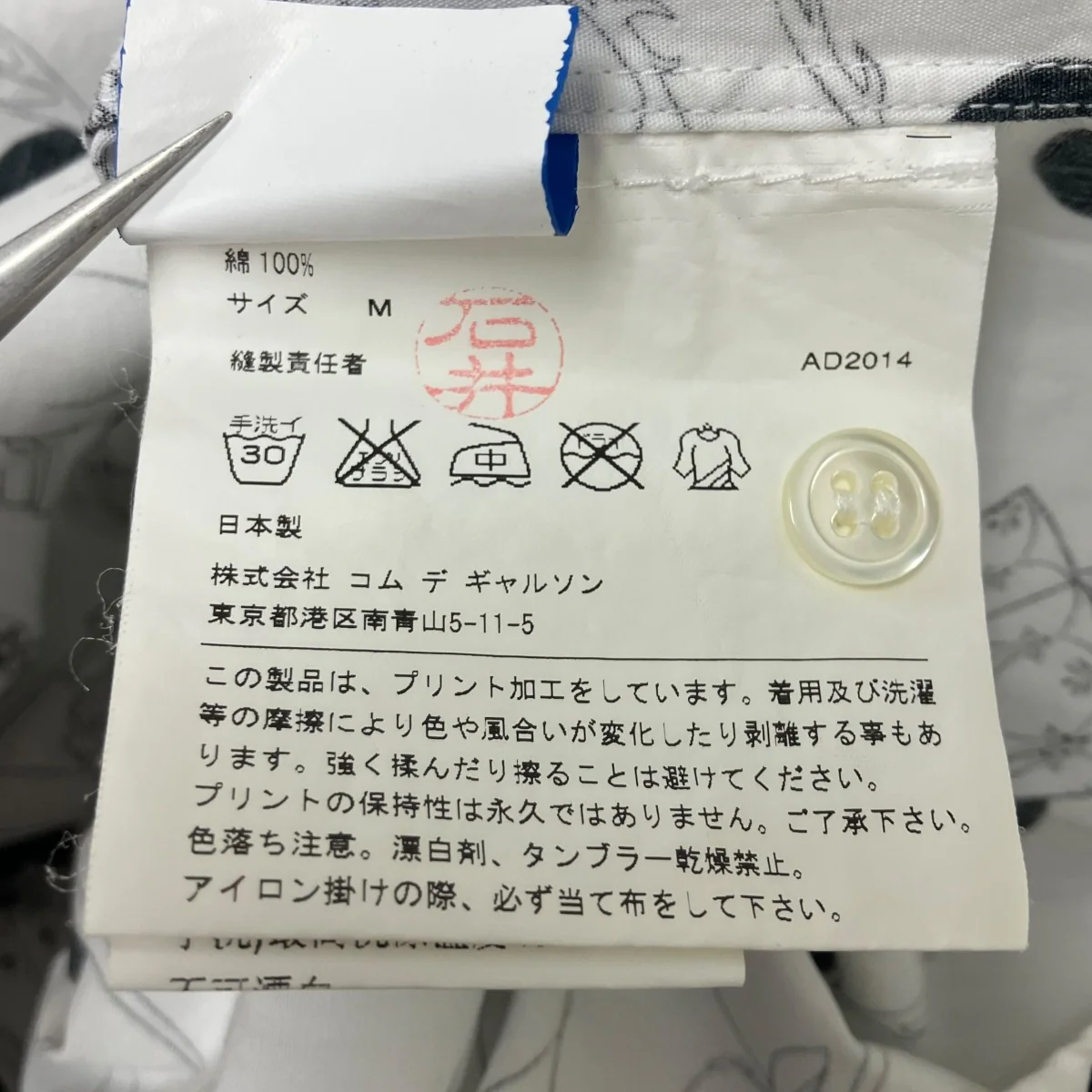 総柄シャツ - Image 6