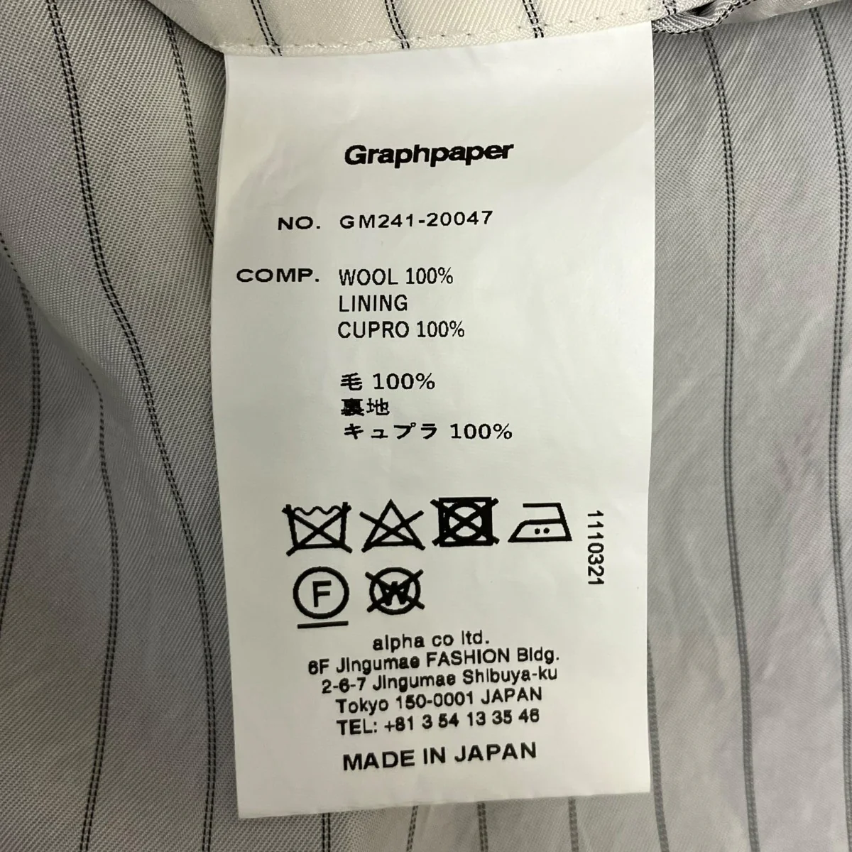 Wool Twill Washer Jacketウールツウィルジャケット - Image 8