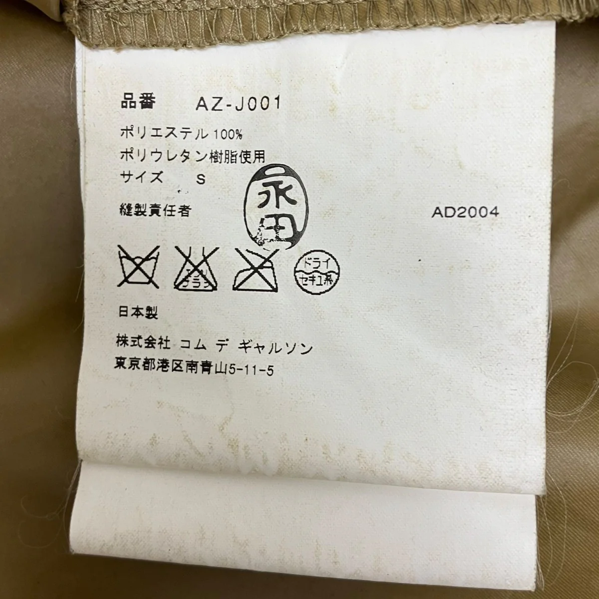 ジップジャケット - Image 7