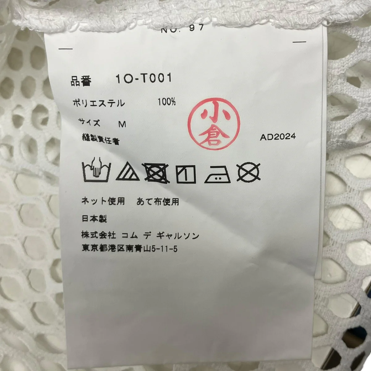 メッシュカットソー - Image 6