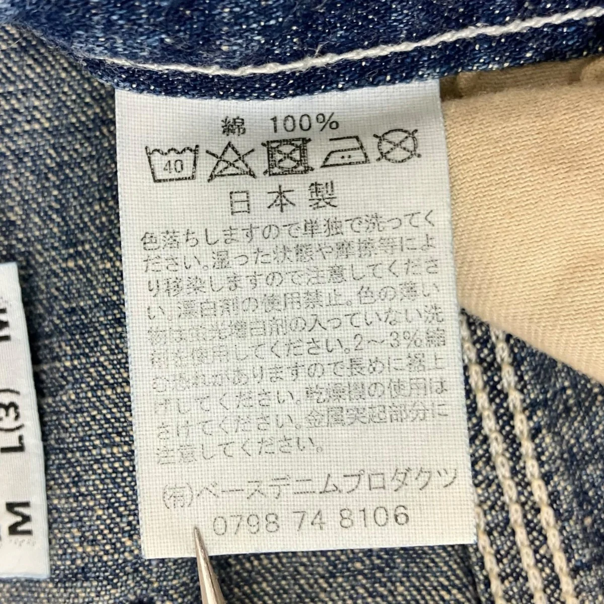 デニムパンツ - Image 7