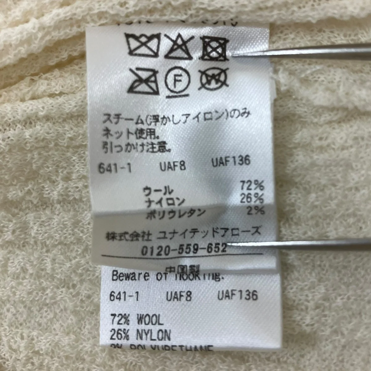 長袖カットソー - Image 7