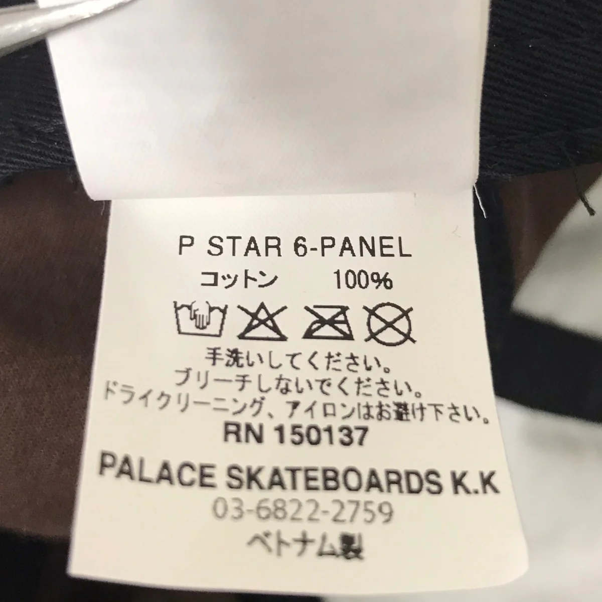 P STAR 6-PANELキャップ - Image 7