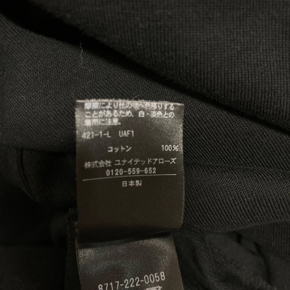 UネックTシャツ8717 222 0058 - Image 6