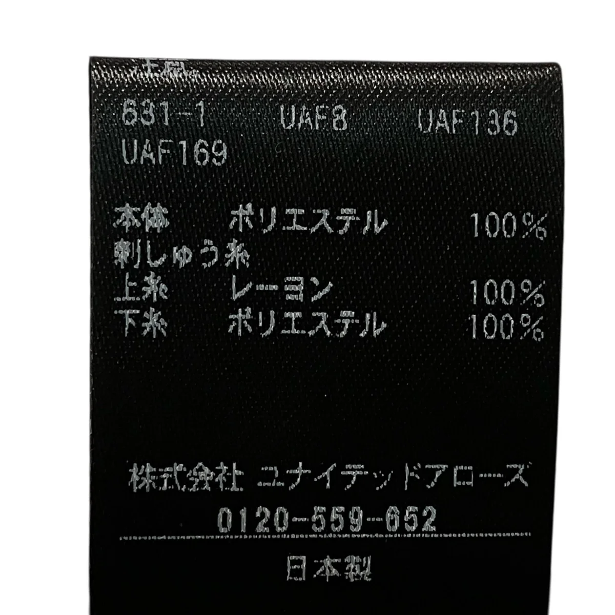 ブルーベリー エンブロイダリー サロンシアーサロン8841 299 0008 - Image 8