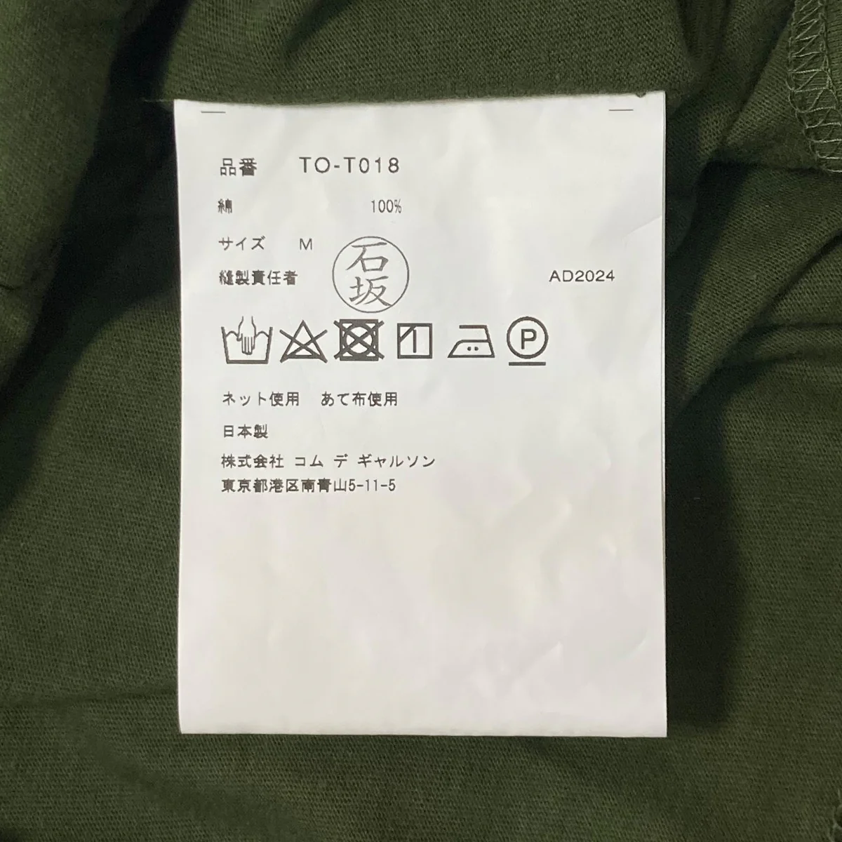 25SS綿天竺刺繍TシャツTO T018 - Image 6