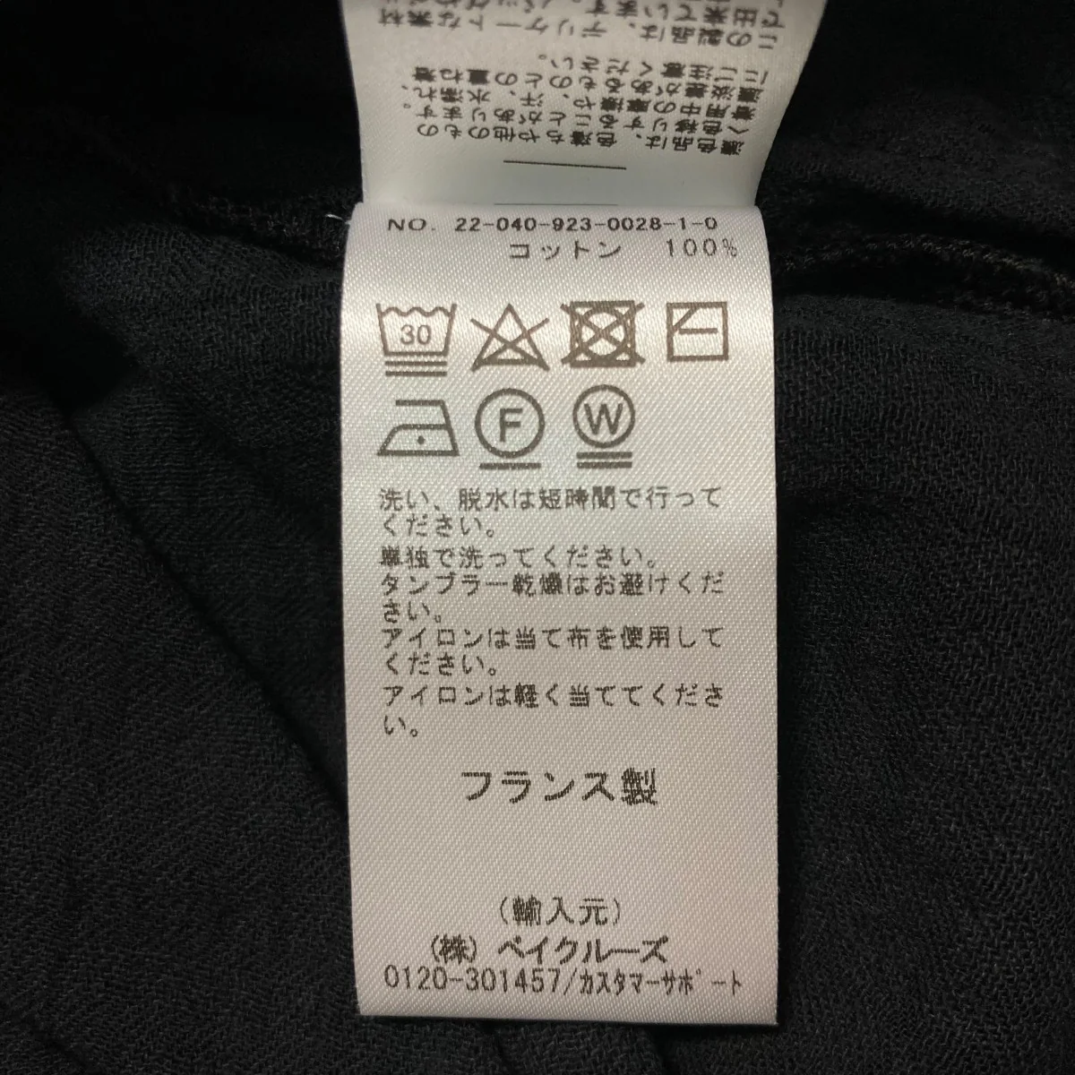 22SSオールインワン22040923002810 - Image 7