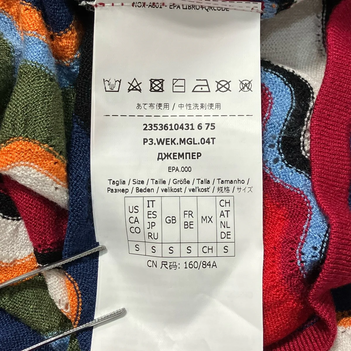 ボーダー半袖ニット2353610431 - Image 6