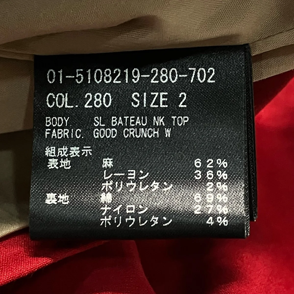 25SSGood Crunch Wash Bateau Neck Topノースリーブカットソー01 5108219 - Image 6