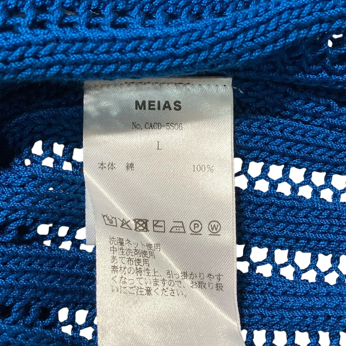 CORD YARN MESH CD CACDメッシュニット半袖シャツCACD 5S06 - Image 7