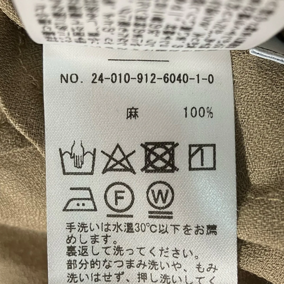 24SSラミージョーゼットジャケットリネンジャケット24010912604010 - Image 8