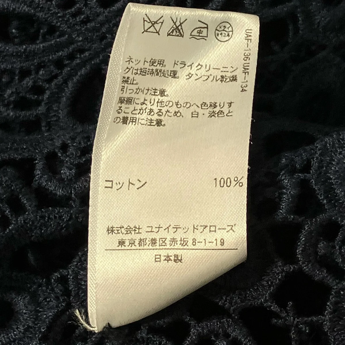 フラワーレースカーディガン6522 299 0369 - Image 7