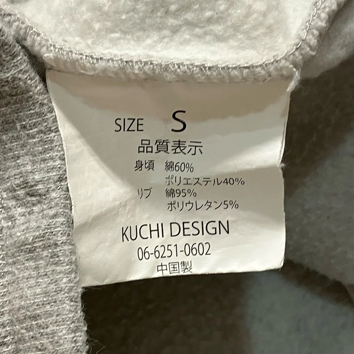 スウェットパンツ - Image 6