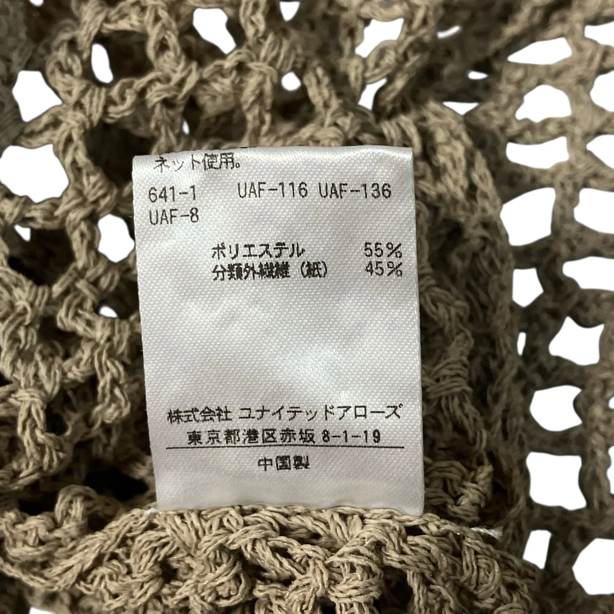 MESH FRINGE NO SLEEVE KNITメッシュノースリーブワンピース8618 105 0040 - Image 6