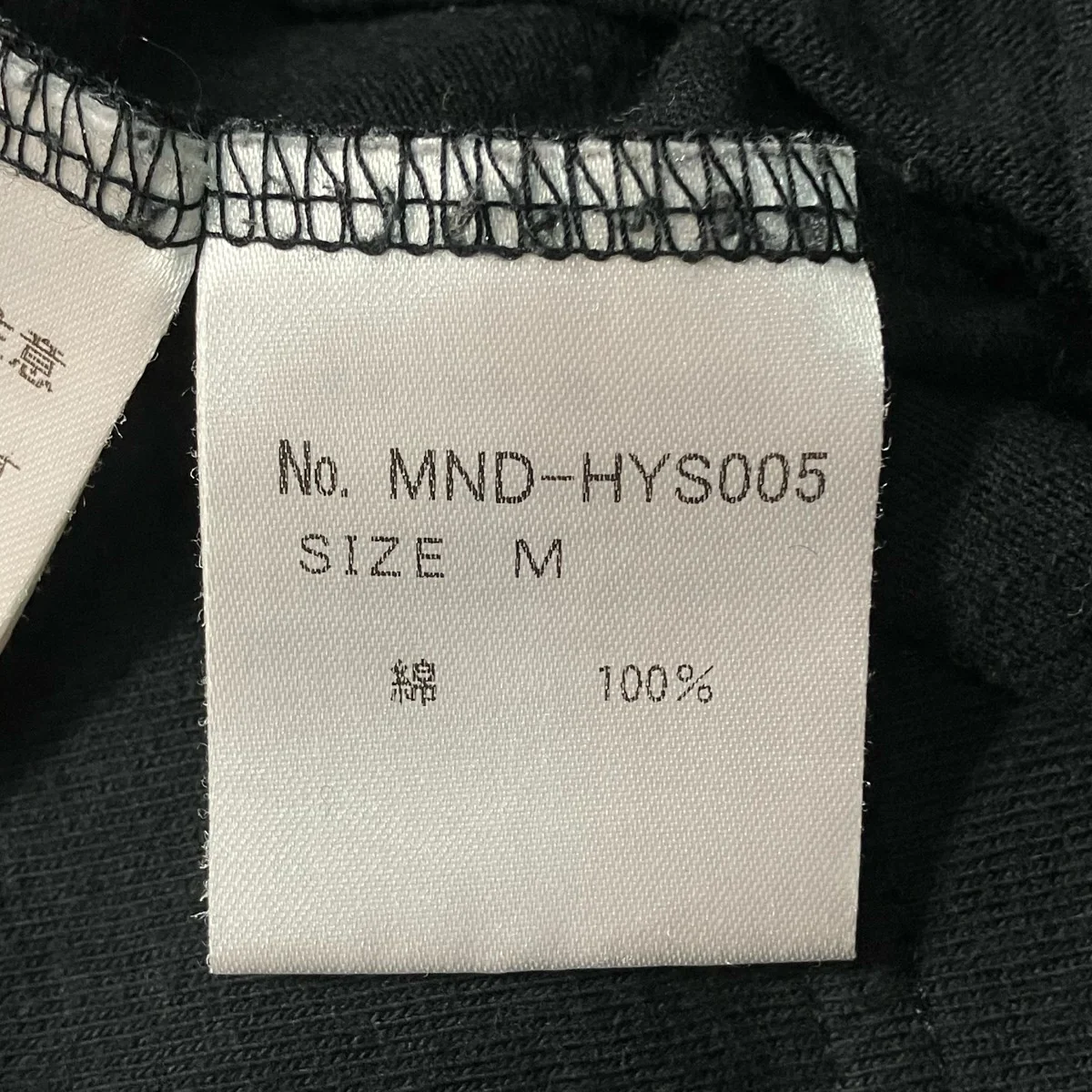 プリントTシャツMND HYS005 - Image 6
