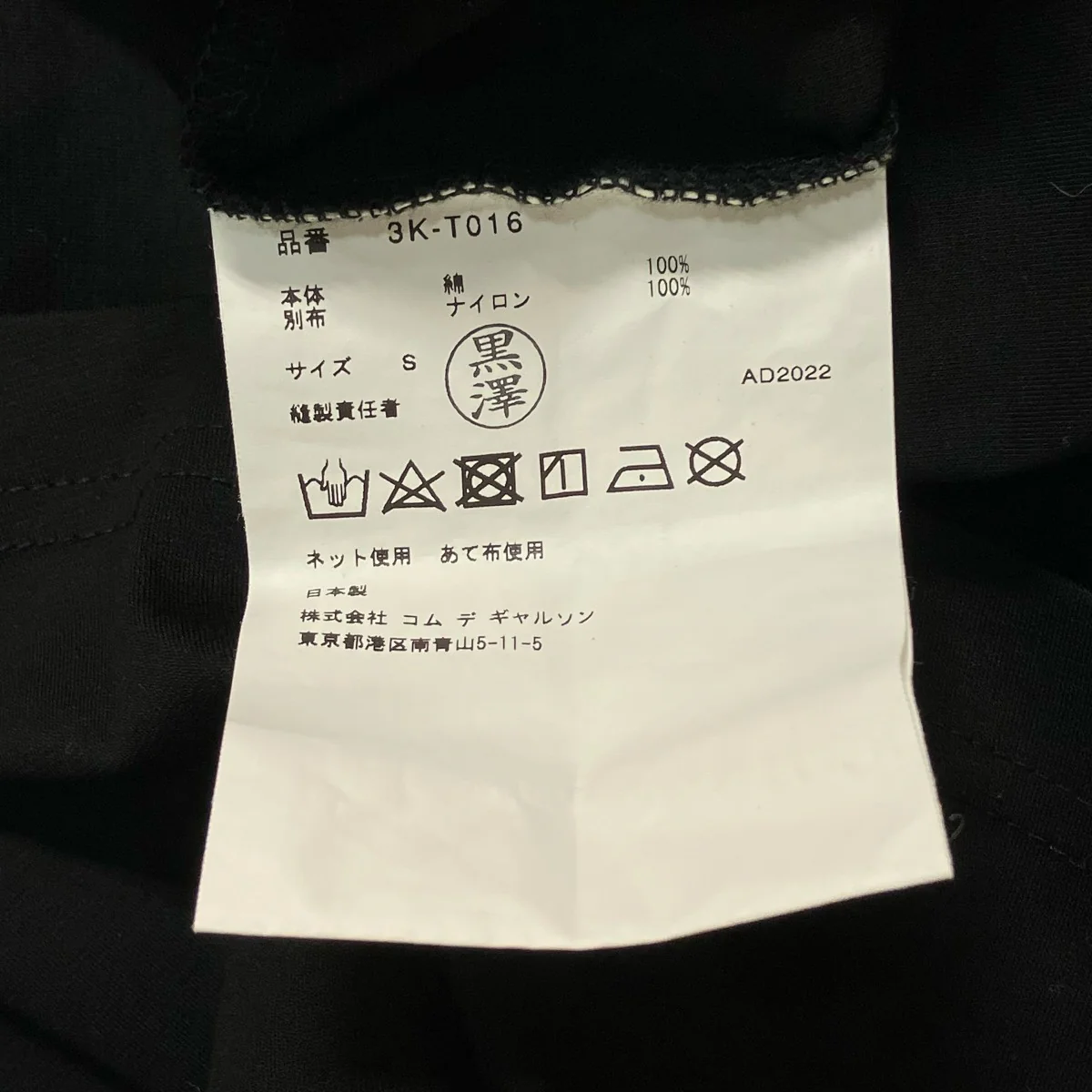 AD2022アシメントリーチュールデザインTシャツ3K-T016 - Image 6