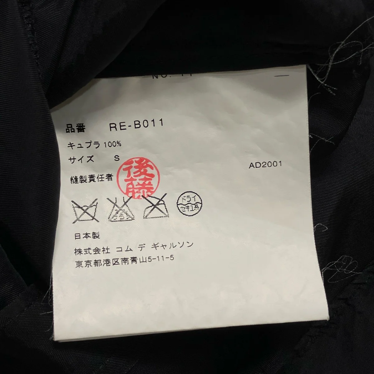 AD2001長袖シャツRE-B011 - Image 9