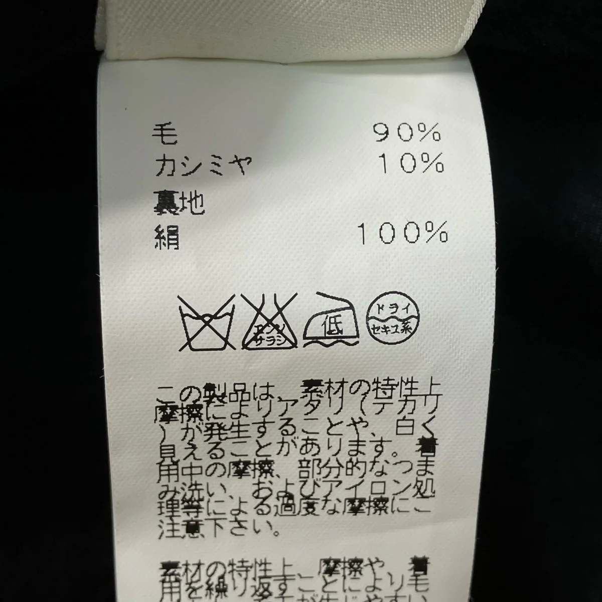 スカート - Image 6
