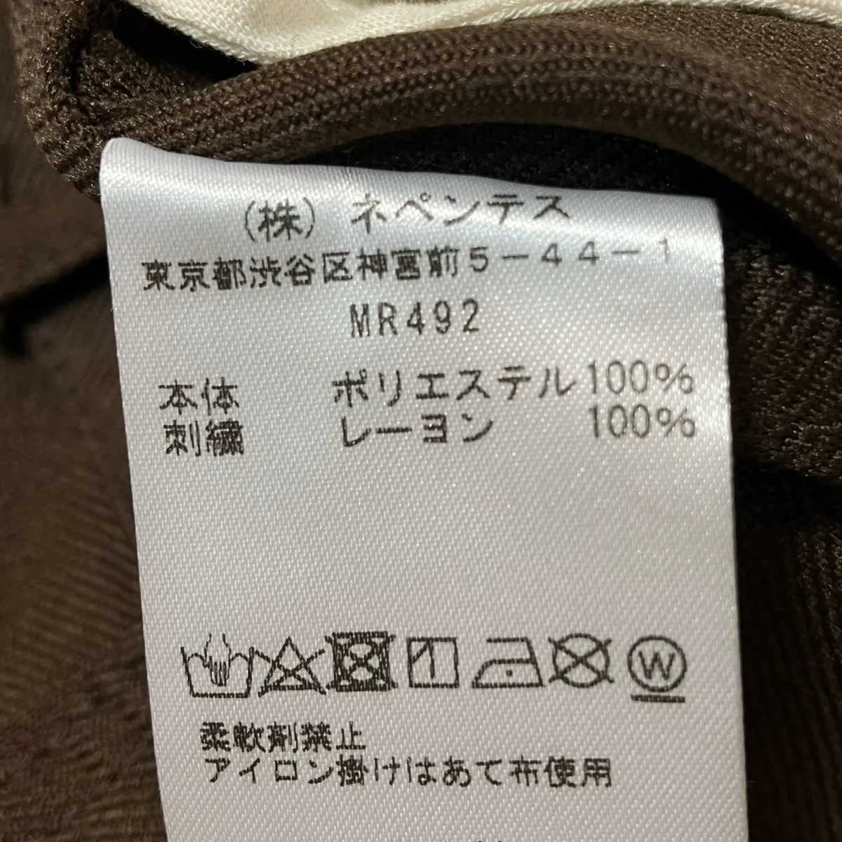 ストレートパンツMR492 - Image 7