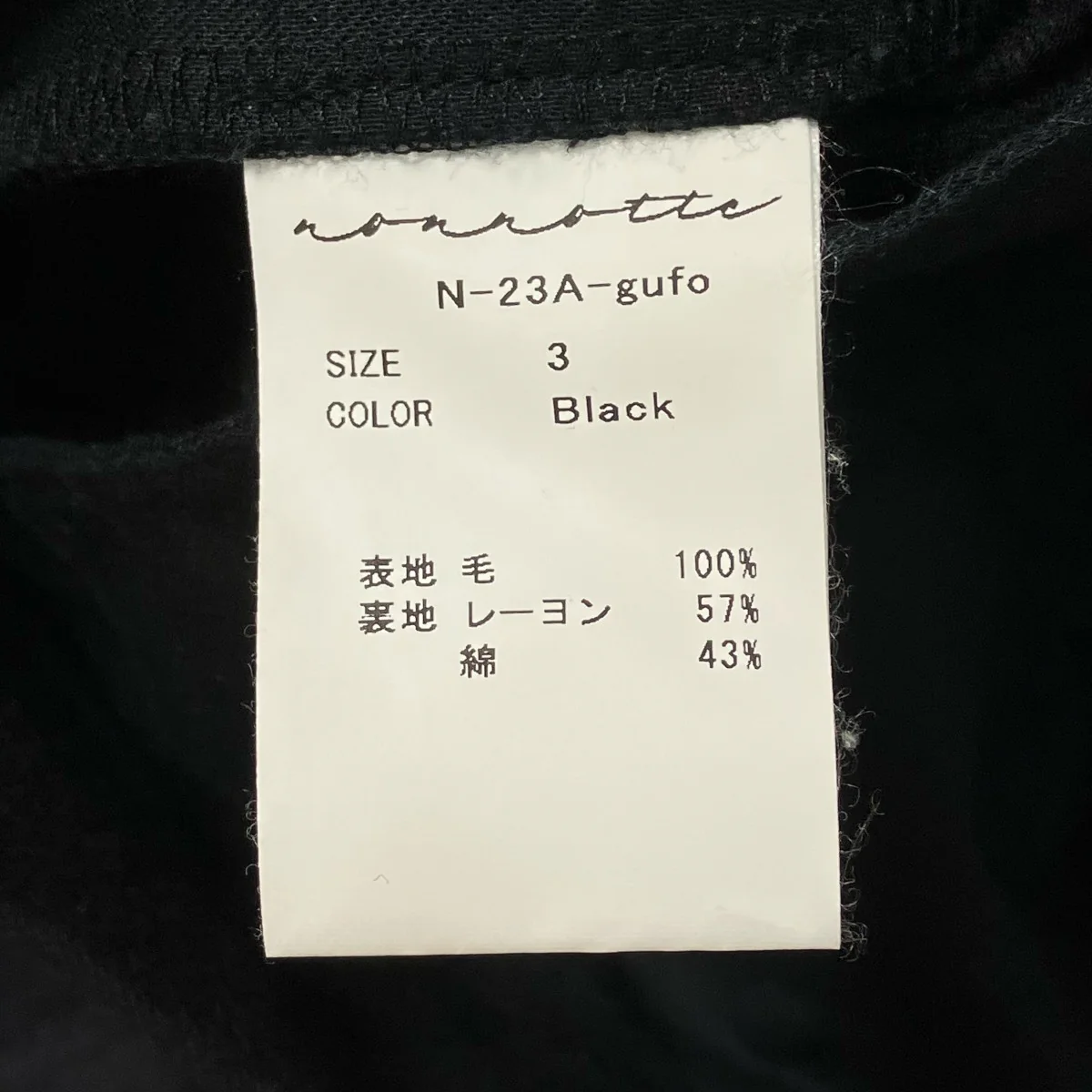 ウールワイドパンツN-23A-GUFO - Image 6