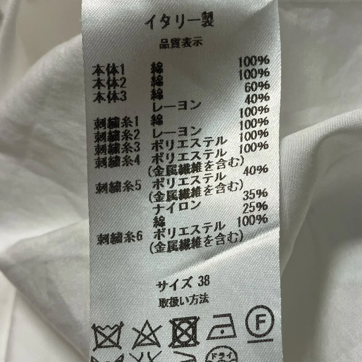 長袖シャツ - Image 10