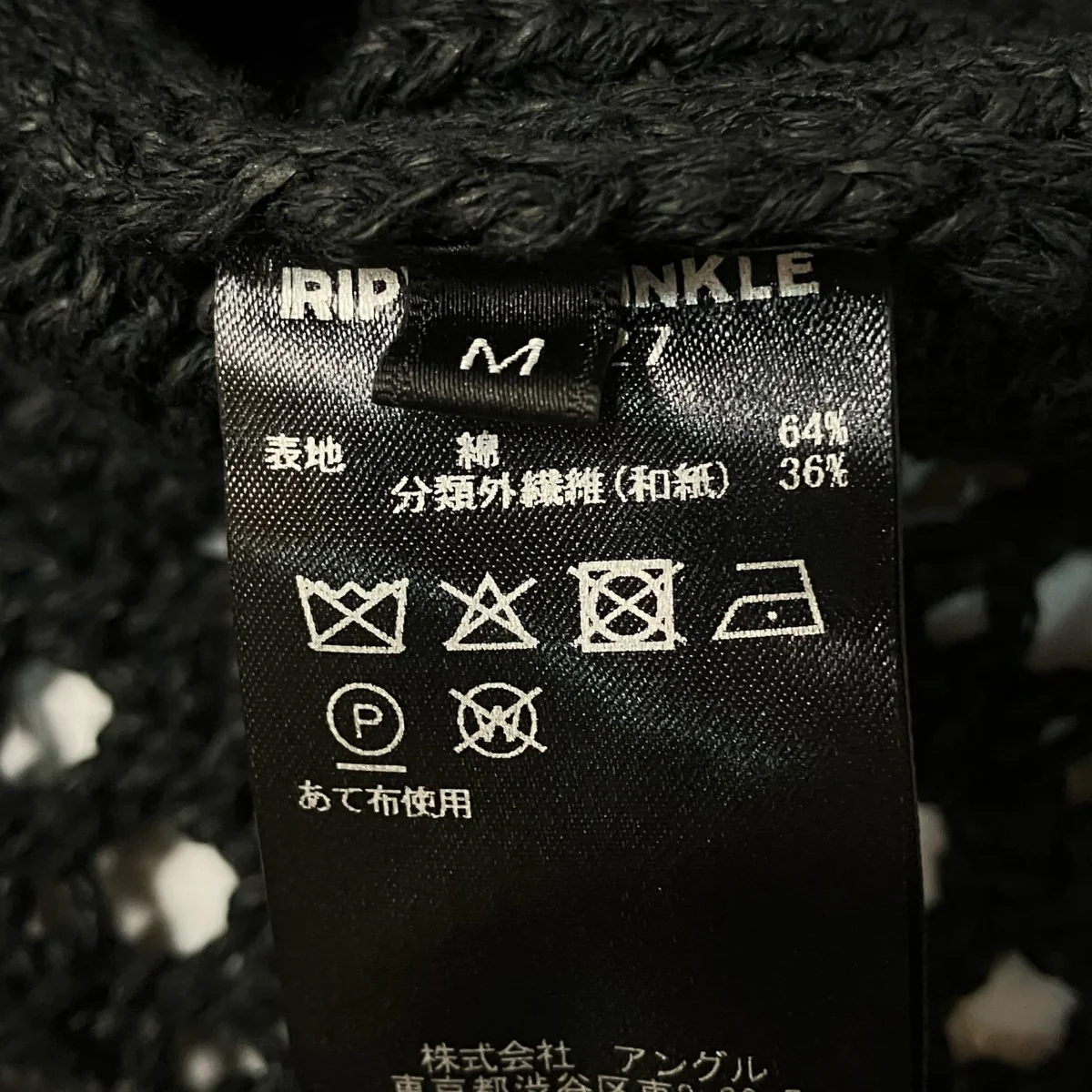 ニットベストRW-827 - Image 6