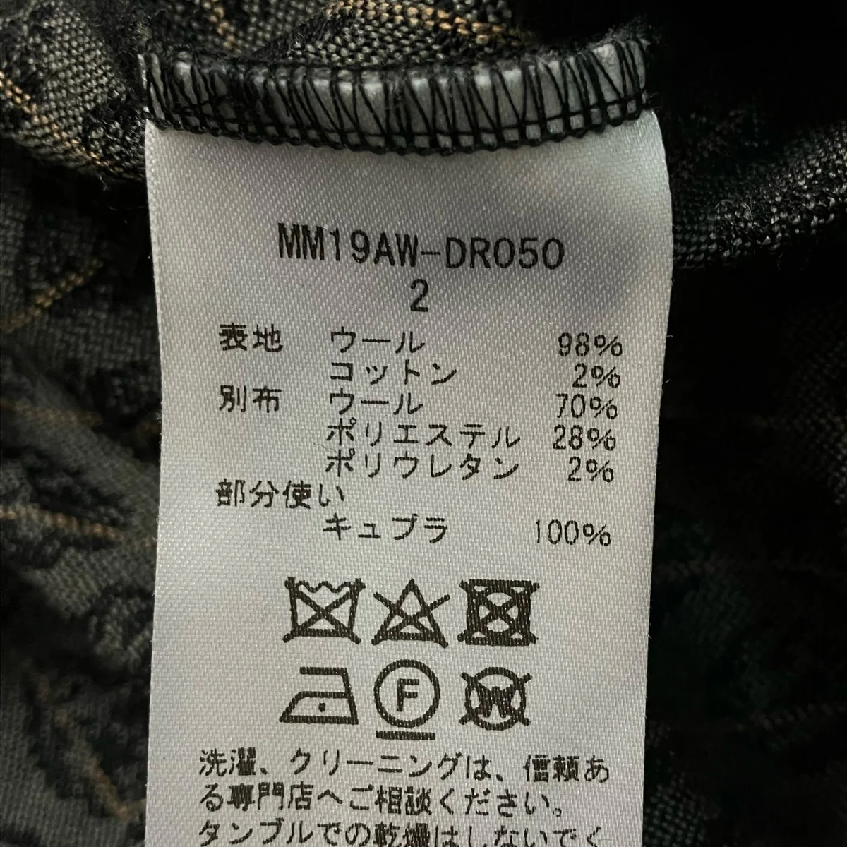 ロングワンピースMM19AW-DR050 - Image 6