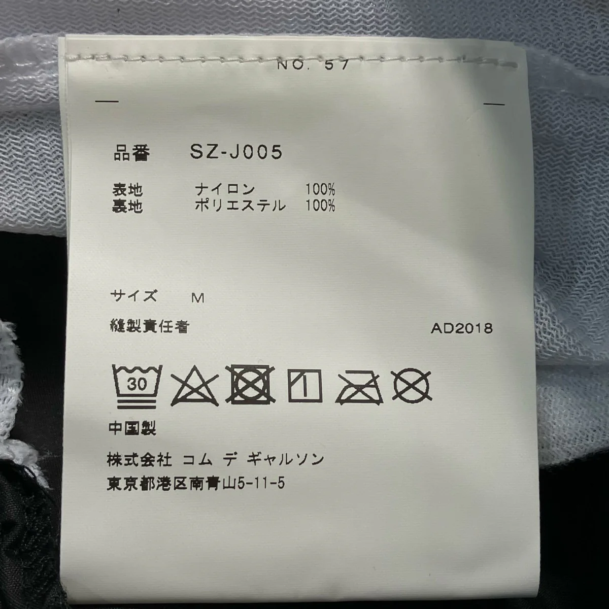 AD2018コーチジャケットSZ J005 - Image 6