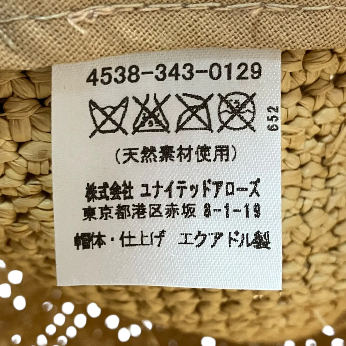 カンカン帽 - Image 5