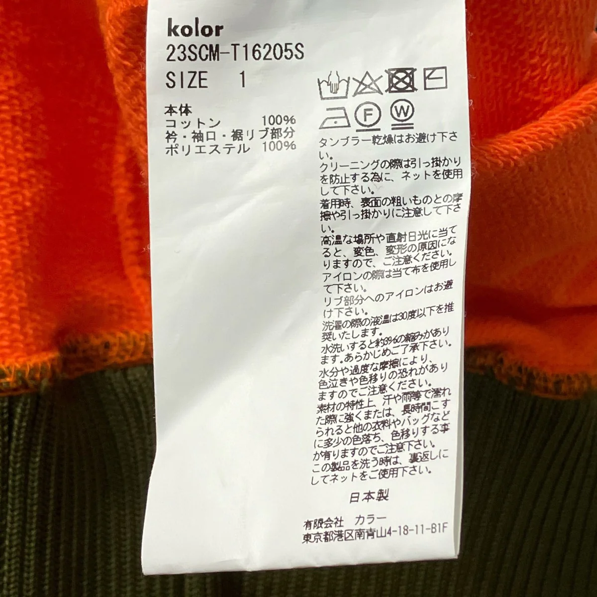 異素材スウェット23SCM-T16205S - Image 6