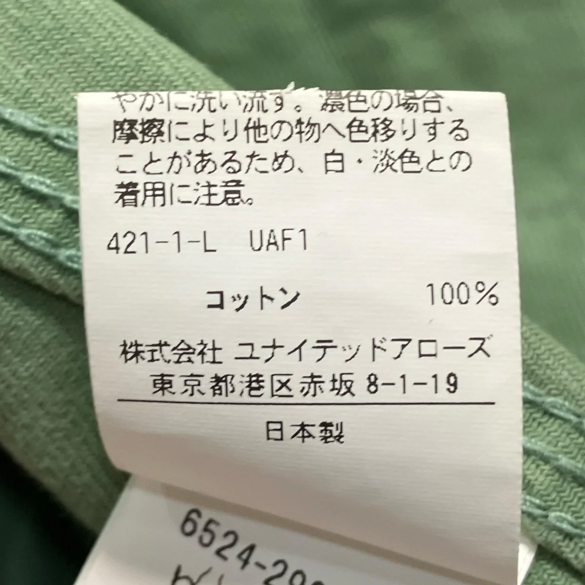 23SSデニムジャンパースカート6524 299 1715 - Image 7