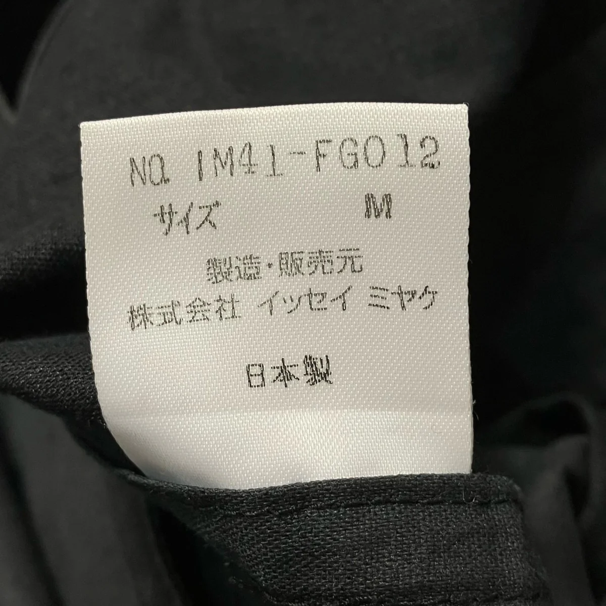 スカートIM41-FG012 - Image 7