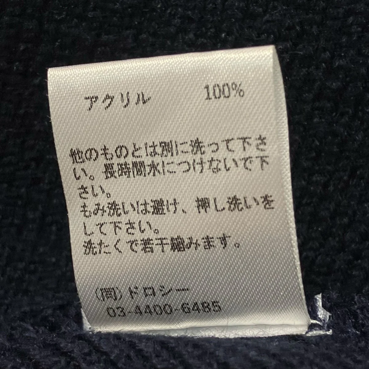 ニット帽 - Image 5
