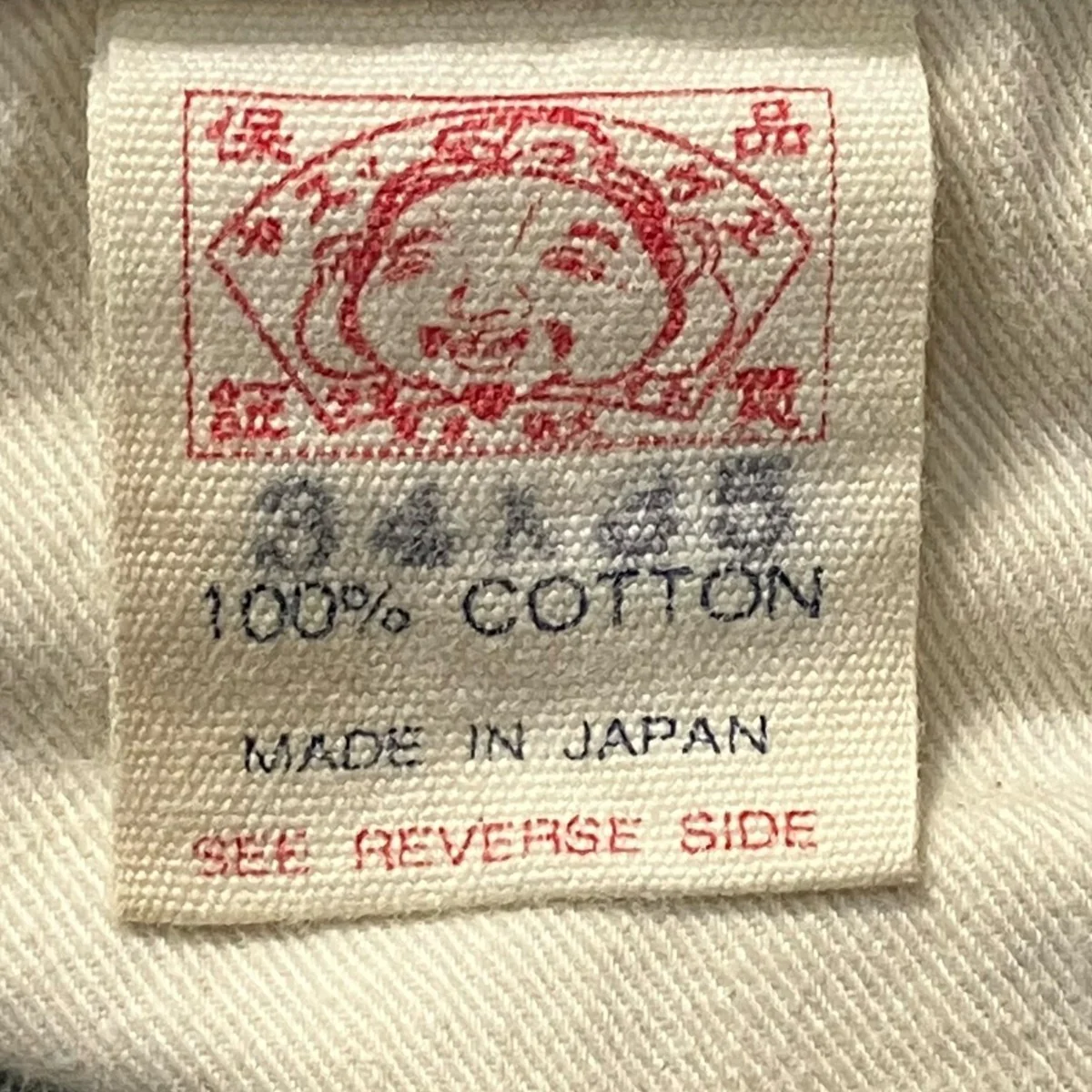 2001 NO2デニムパンツ - Image 7