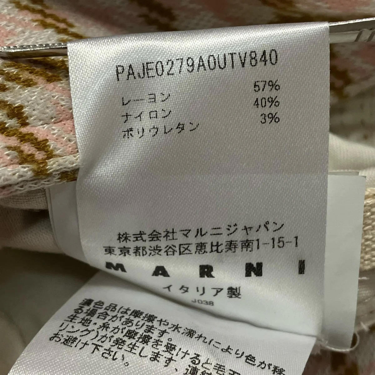 チェック柄パンツPAJE0279AOUTV840 - Image 6