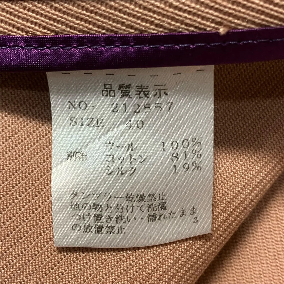 ペンシルスカート212557 - Image 6