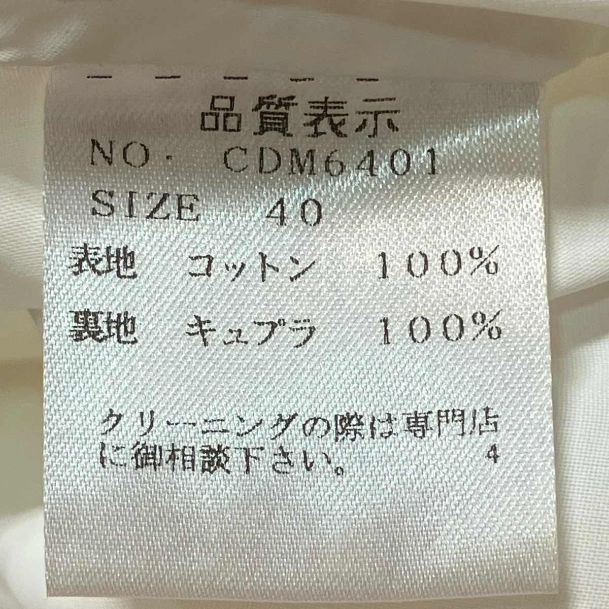 ストライププリーツスカートCDM6401 - Image 6