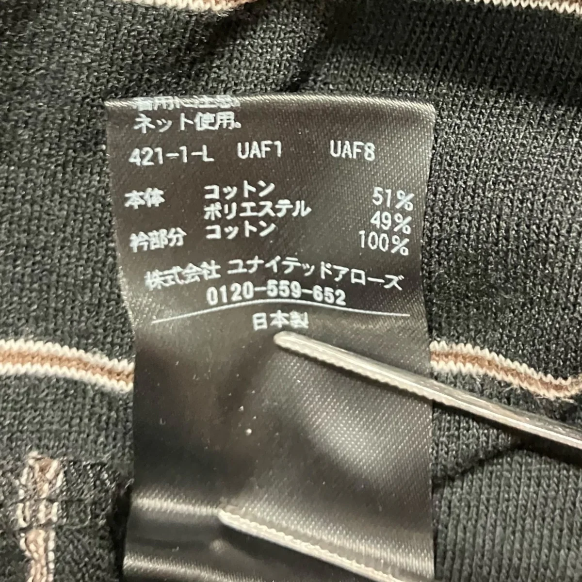 長袖Tシャツ1612 2 000013 - Image 6
