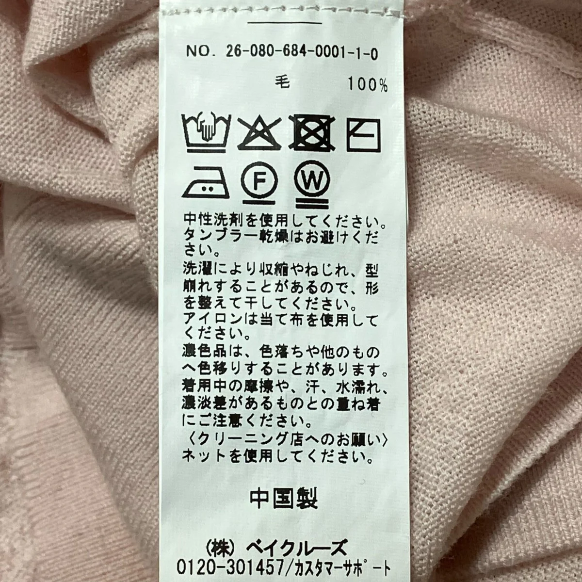 washable wool knit shirtニットカーディガン26080684000110 - Image 6