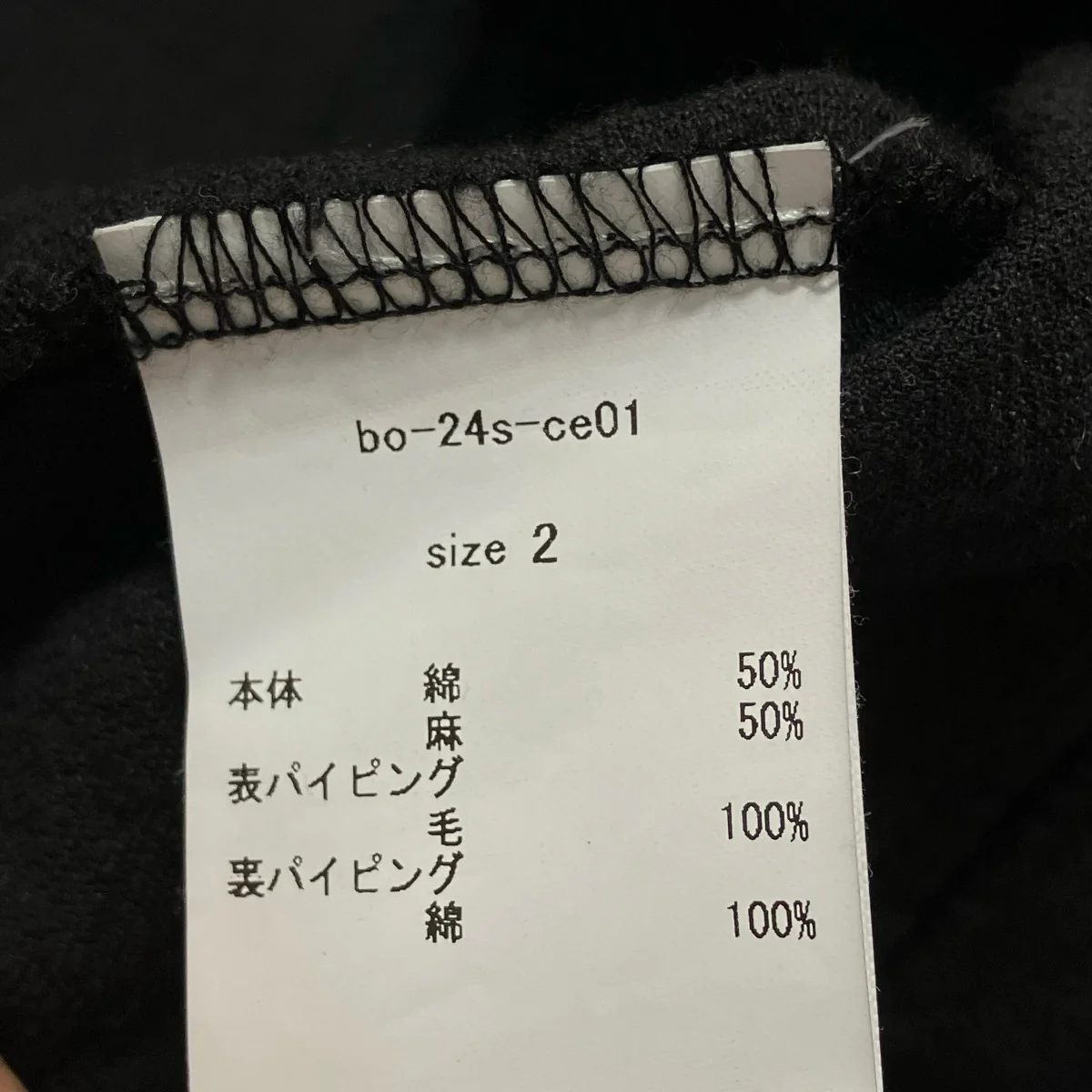 24SSvelveteen piping jktジャケットBO 24S CE01 - Image 7