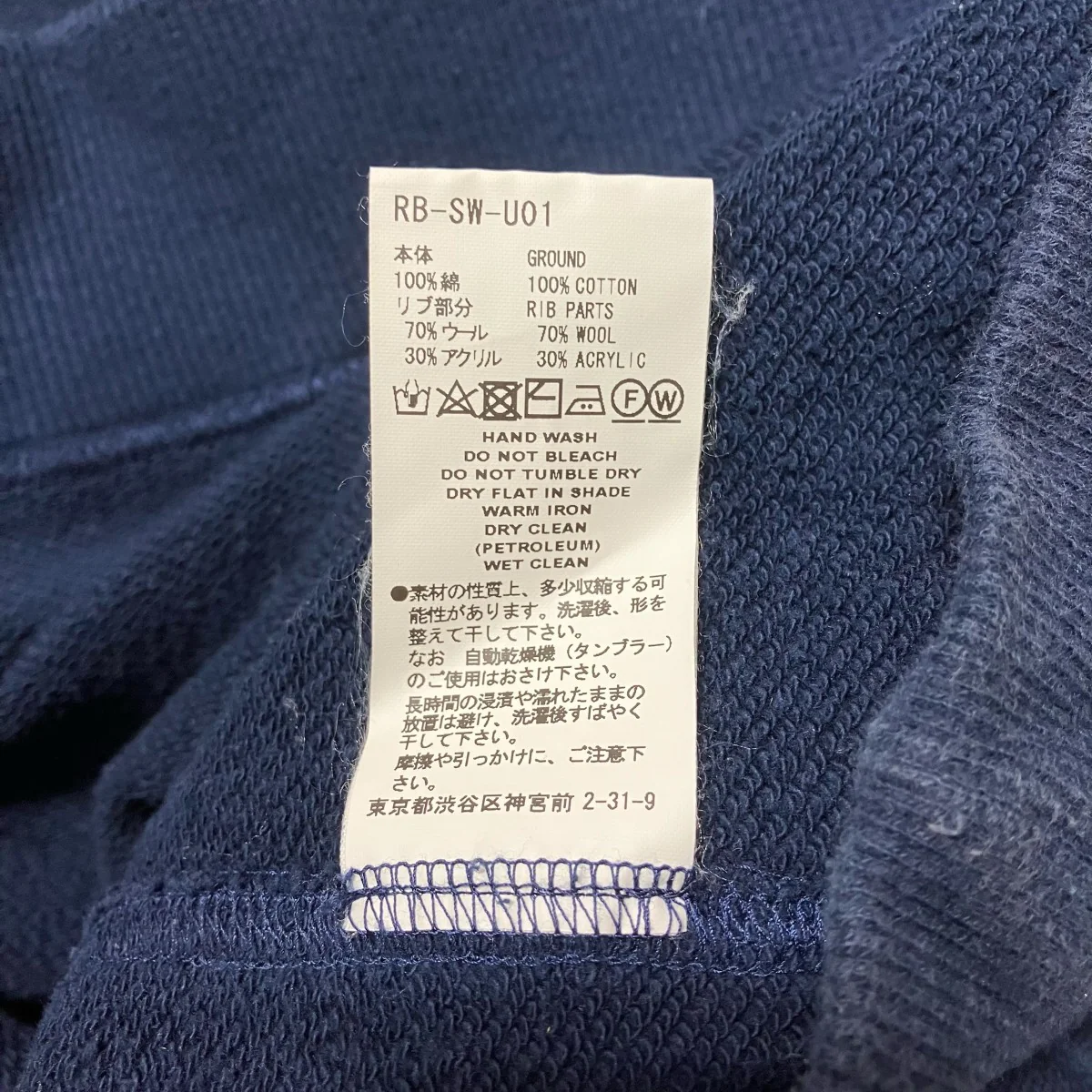 RB SW U01 - Image 6