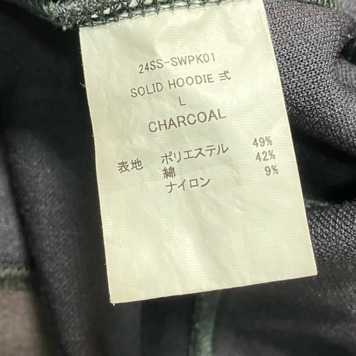 24SSSOLID HOODIE 弍24SS SWPK01 - Image 6