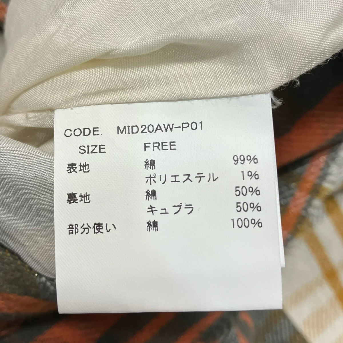 チェック柄パンツMID20AW P01 - Image 8