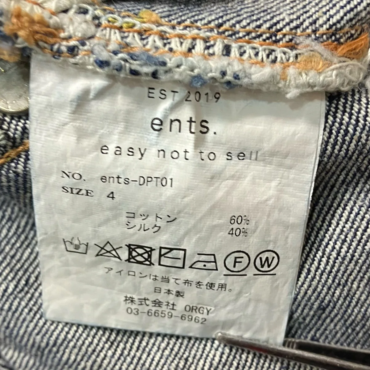 Cotton Silk Denim Pantsデニムパンツents DPT01 - Image 7