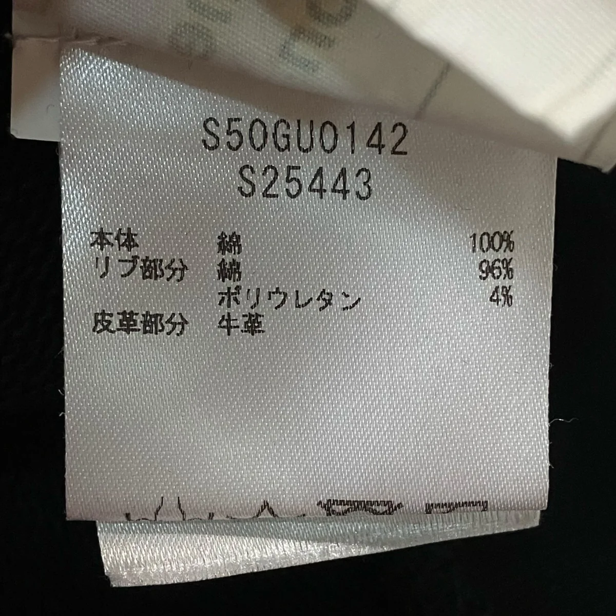 20AWクルーネックスウェットS50GU0142 - Image 6